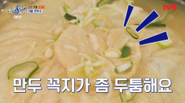 식스센스: 시티투어, 인천 대왕 만두국→튀김 족발·랍스터 족발 맛집 탐방…가짜 핫플 여부 추리
