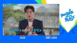 배우 강하늘·최대훈, 다음주 유퀴즈 출연 예고