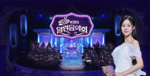 임원희 밴드 전파상사·스윗소로우·정동원·장윤정·신효범, 열린음악회 모범납세자 특집 출연