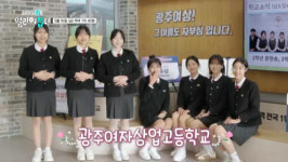 얼리어잡터 조나단, 광주여자상업고등학교 전학…66일 프로젝트 소개