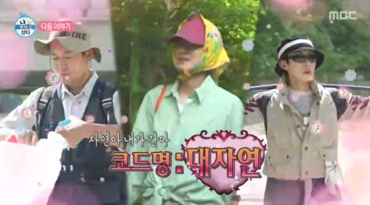 코드명대자연 크루, 자연 탐험으로 즐거움과 감동 선사!