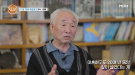 특종세상 이종구, 두번 결혼