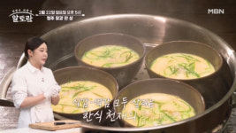 알토란 카르보나라·달걀찜·달걀충무김밥 레시피 공개