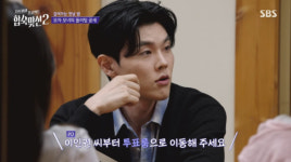 [종합] '합숙맞선2' 여자 첫인상 투표 최정윤 2표·양하윤 0표…안도윤·이강현·김다혜 플러팅 공세