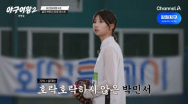 [종합] '야구여왕 시즌2' 박민서·최혜빈·김나영·김세현·송민지, 블랙퀸즈 새 멤버 발탁