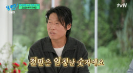 [종합] '유퀴즈' 유해진, 오천만 배우의 진심…다음주 페루 스타 된 신현준 출연 예고