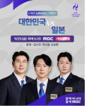 아시안게임 야구 한일전, 슈퍼라운드 중계 지상파 3사