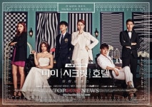 ‘마이 시크릿 호텔’, 미스터리 킬링 로맨스