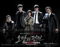 ‘오만과 편견’ 제작사, “차별화 된 스토리와 캐릭터로 신선한 그림 그려낼 것”