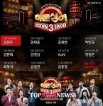 ‘히든싱어3’ 왕중왕전 앞두고 도전자들 간 경쟁 과열 레슨 더 시켜달라