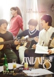 ‘쎄시봉’ 한효주, ‘홍일점’ 눈부신 미모 자랑… ‘청춘 포스터’ 공개