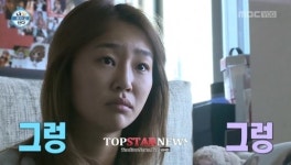 ‘나 혼자 산다’ 효린, ‘TV동물농장’ 보며 혼자 눈물…‘그렁그렁’