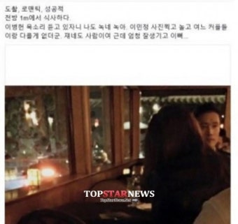 이병헌-이민정, 로맨틱한 하루…‘연애전선 이상 없다’