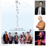 컬투 김태균, 뛰어난 보컬 실력으로 ‘두번째 달 콘서트’ 참여… ‘특별한 시너지’