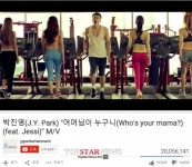 박진영, 신곡 ‘어머님이 누구니’ MV 조회수 2천만뷰 돌파… ‘가요계 들썩’