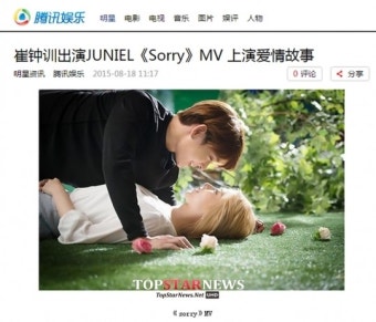 주니엘, 컴백 두고 中 주요 매체 ‘관심 폭발’ 눈길…‘벌써부터 화제’