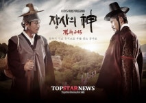 ‘장사의 신-객주 2015’ 장혁-유오성, ‘배틀 모드’ 포스터 공개… ‘시선 압도’
