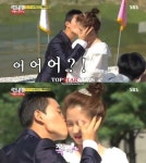 ‘런닝맨’ 개리, 송지효에 뽀뽀 “오늘 나한테 말 시키지마”… ‘어머나’