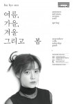 구혜선, 11월 21일 현대카드 언더스테이지에서 콘서트 개최