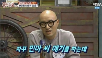 홍석천, “민아, 손흥민과 스캔들 억울한 입장이다”… ‘왜?’
