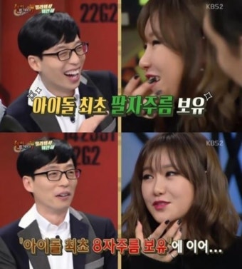 유재석, 예지에 돌직구 “진짜 아이돌치고는 8자 주름이 있다”
