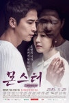 ‘몬스터’ 강지환-성유리, 애절한 눈빛에 ‘궁금증 UP’