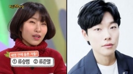 [예능리뷰] ‘안녕하세요’ 이세영, 류준열-유해진-박해진 닮은꼴 “류승범 씨는 그냥 웃으면 된다”