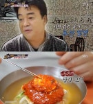 [예능리뷰] ‘백종원의 3대 천왕’ 백종원, “부산 밀면, 텁텁한 고춧가루 맛이 충분한 매력있다”