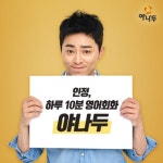 조정석, 영어회화 인터넷 강의 사이트 광고 모델 발탁…‘영어의 화신’