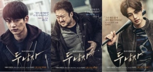 ‘두 남자’, 강렬 캐릭터 포스터 공개… ‘스릴만점’