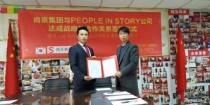 한국 피플인스토리, 中 상징그룹과 제휴…매거진 Secret Gift 배포