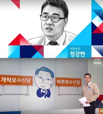 [방송리뷰] ‘정치부회의’, 새누리당에서 분리된 개혁보수신당의 행보 조명