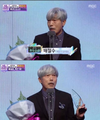 ‘2016 MBC 방송연예대상’ 배철수, 라디오 최우수상 “라디오 만세”