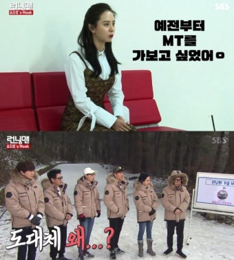 [예능리뷰] ‘런닝맨’, 멤버's 위크 첫 주인공은 송지효 ‘멤버들과 떠나는 연결고리 MT’
