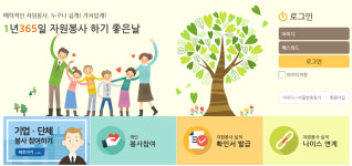 ‘1365’, 접속불가 봉사가 스펙 방학 맞아 접속마비?…‘홈페이지 개편 때문’