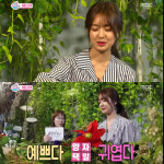 [예능리뷰] ‘섹션TV 연예통신’ 이요원, “유이에게 춤 배웠다”