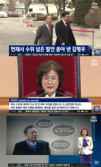 [방송리뷰] ‘정치부회의’, “헌법재판소, 대통령 대리인단의 강일원 재판관 기피 신청 각하”