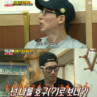 [예능리뷰] ‘런닝맨’ 지석진, 유재석에게 “넌 나를 호구로 보니?”…‘폭발’