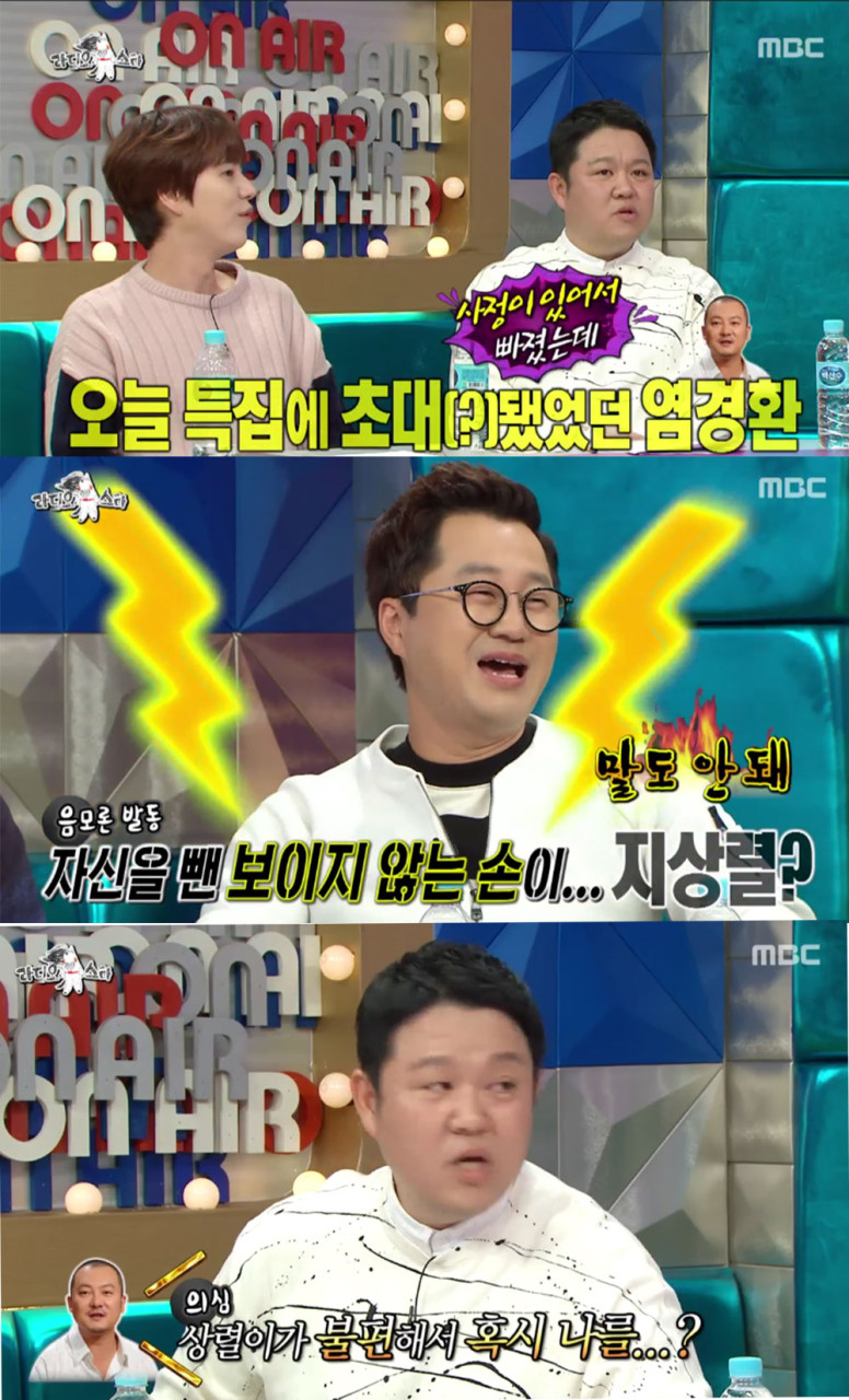 우희진-지상렬, 라디오스타 출연으로 웃음과 감동 전달!