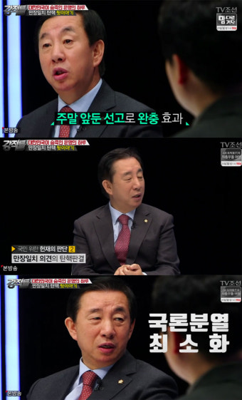 [예능리뷰] ‘강적들’ 김성태, “헌법재판소 재판관들의 박 전 대통령 탄핵 선고는 위대한 결정”