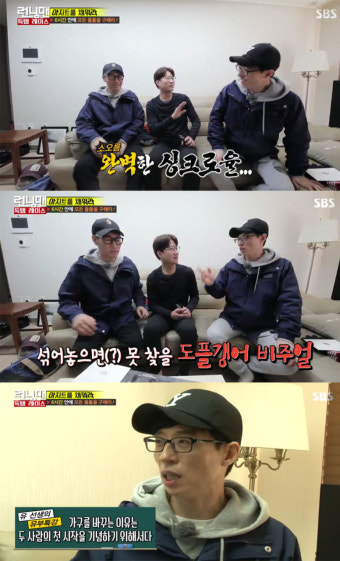 [예능리뷰] ‘런닝맨’ 지석진-조우종, 닮은 꼴 비주얼로 시선 강탈