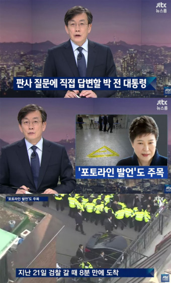 JTBC 온에어-YTN 실시간 뉴스-연합뉴스 TV, 박근혜 전 대통령 구속 영장심사 생중계