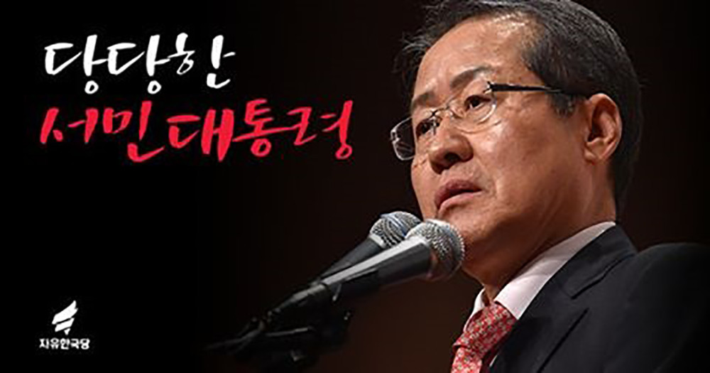 홍준표 대구시장, 윤석열 대통령 내란 혐의 직권남용죄로만 인정할 필요성 주장