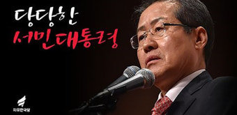 홍준표 대구시장, 윤석열 대통령 내란 혐의 직권남용죄로만 인정할 필요성 주장