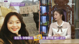 [예능리뷰] ‘요상한 식당’ 전소민, 비쥬 원하는 사람 김종민 꼽아 “마드모아젤”