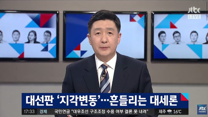 [방송리뷰] ‘정치부 회의’, “홍준표, 아직도 도지사직 사퇴안해”  | 포토뉴스