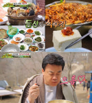 등산객 유혹하는 ‘통영 해물 뚝배기’…‘뽀얀 국물이 일품’