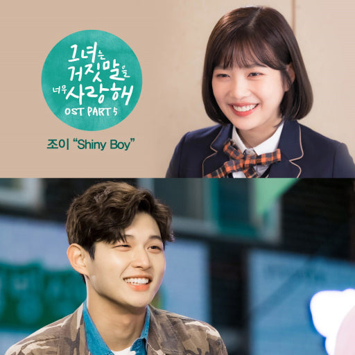 조이노래 이미지