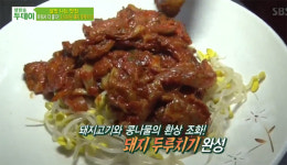[예능리뷰] ‘생방송 투데이’, 3천 5백 원 돼지 두루치기로 시청자 식욕 유발 