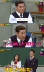 [예능리뷰] ‘아는 형님’ 채정안, “서장훈 빌딩-건물 인수하는 것이 꿈”